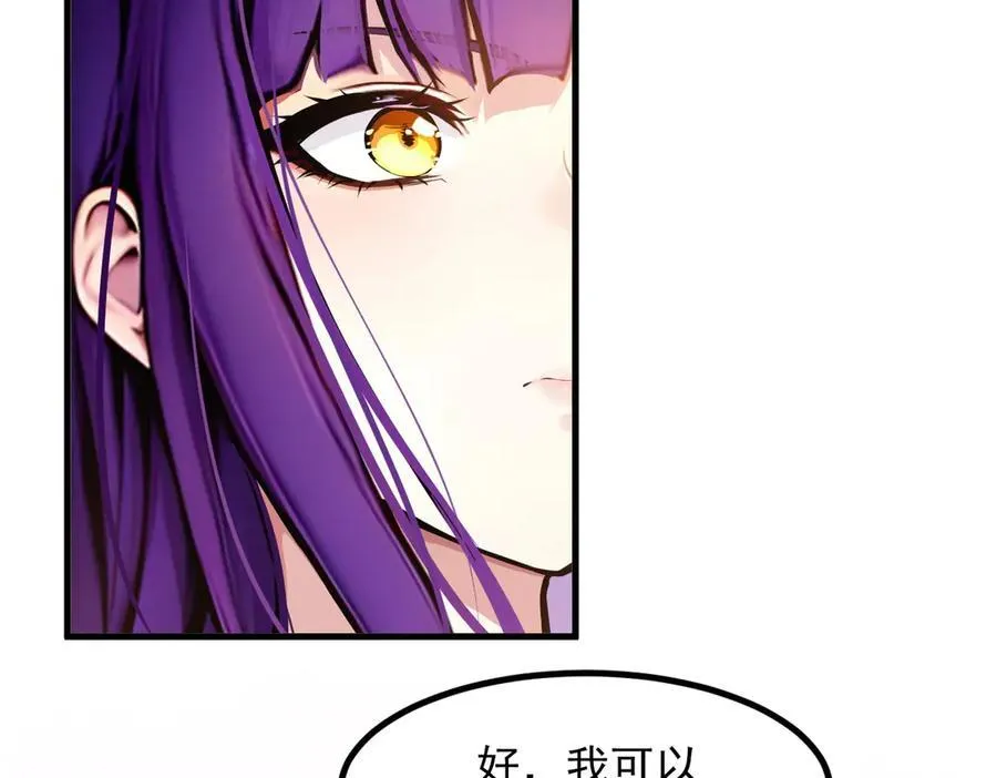 第38话 我的新秘书？49