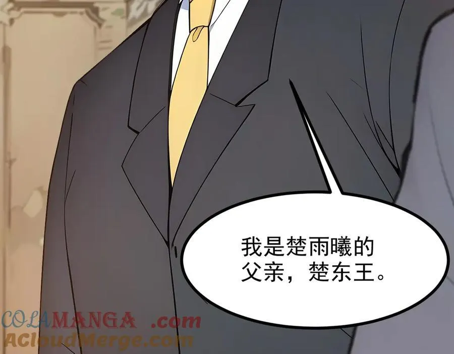 第38话 我的新秘书？16