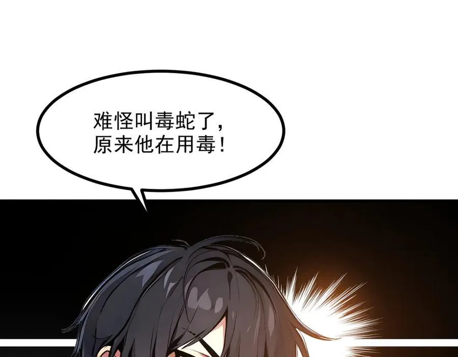 第32话 演技上线79