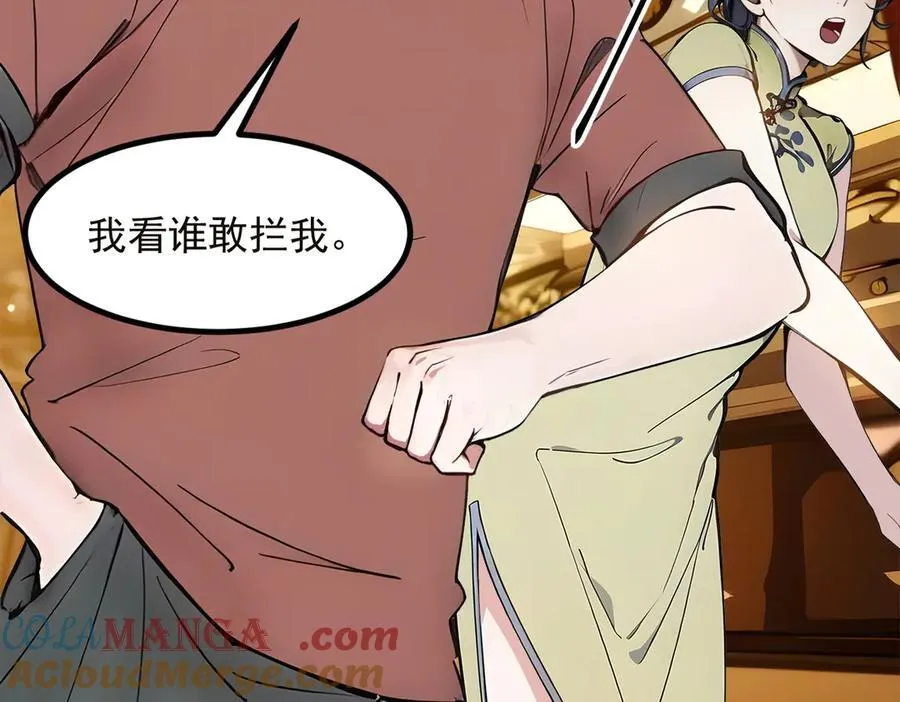 第40话 禁药？97