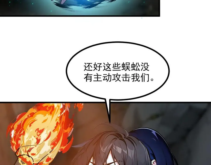 第44话 妖界入口37