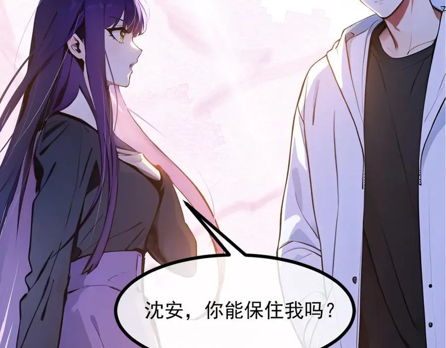 第38话 我的新秘书？51