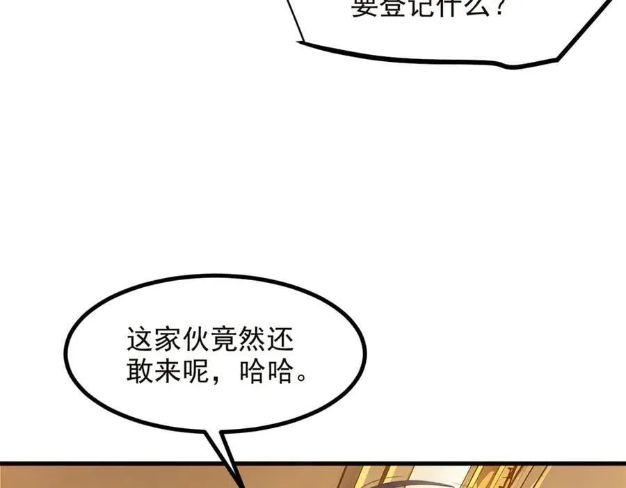 第40话 禁药？93
