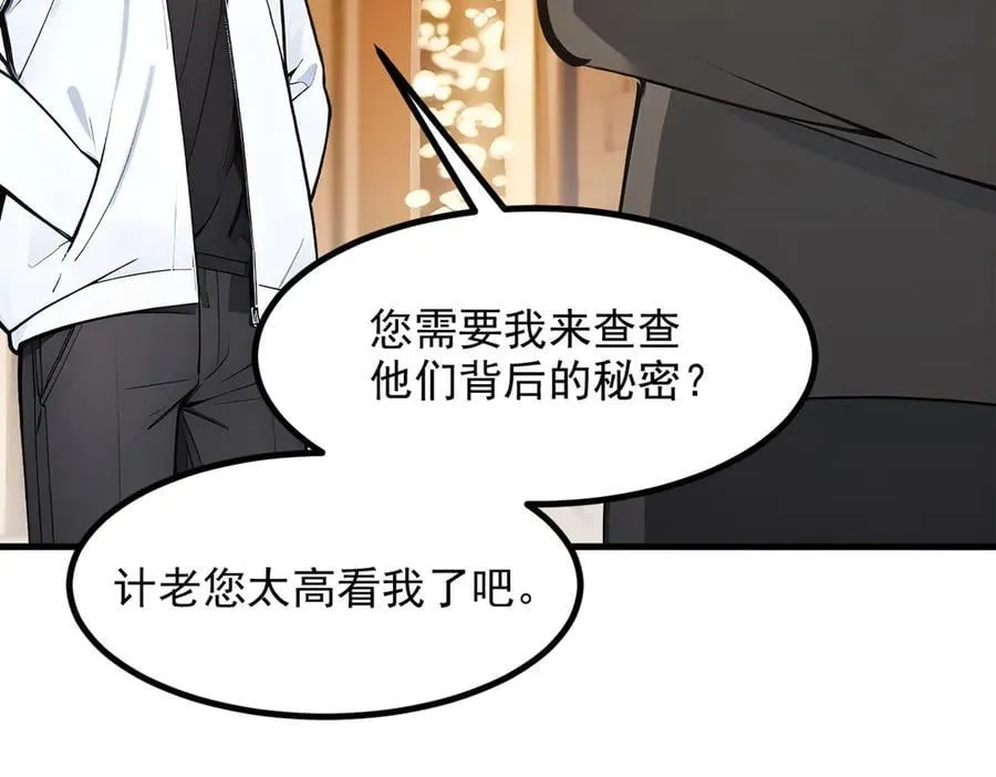 第42话 带妹出征！59