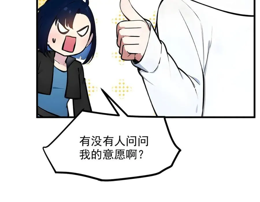 第42话 带妹出征！77
