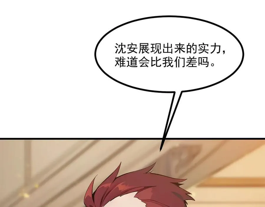 第38话 我的新秘书？27