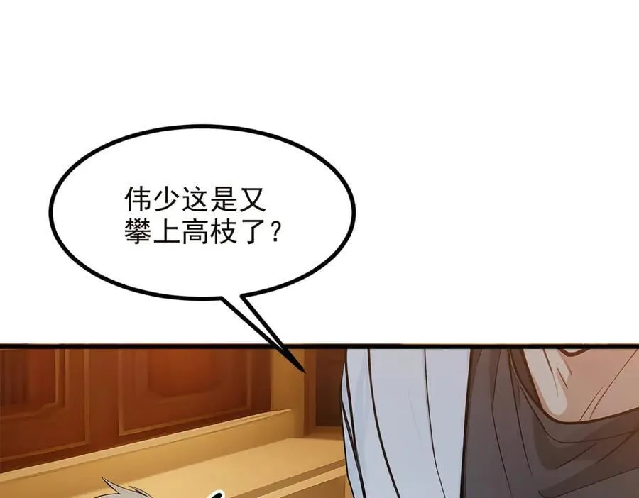 第41话 激发潜能36