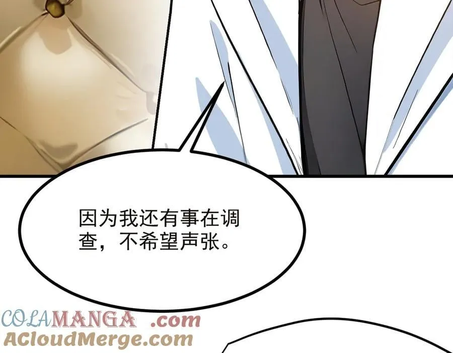 第40话 禁药？82