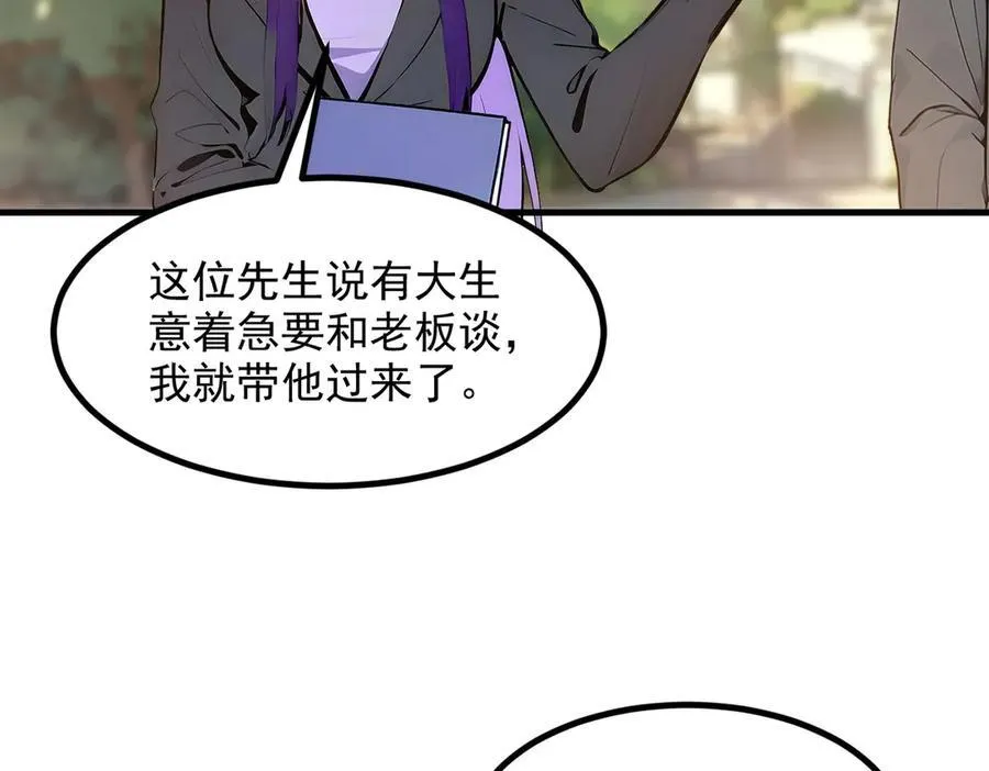 第38话 我的新秘书？95