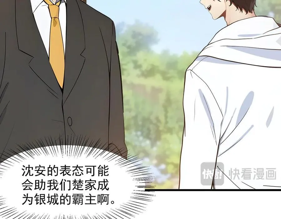 第38话 我的新秘书？21