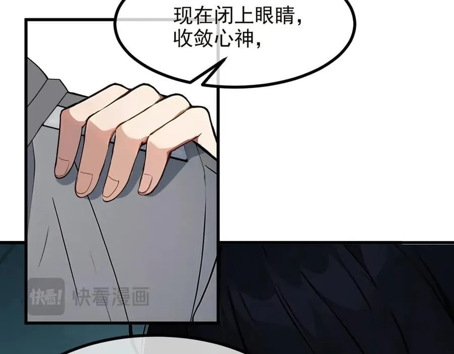 第41话 激发潜能54