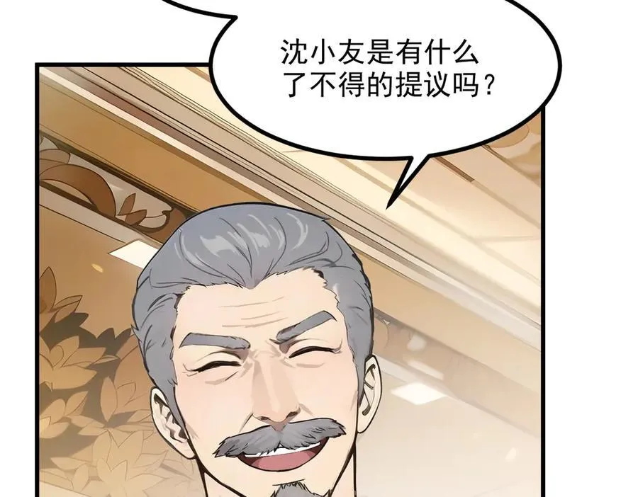 第42话 带妹出征！10