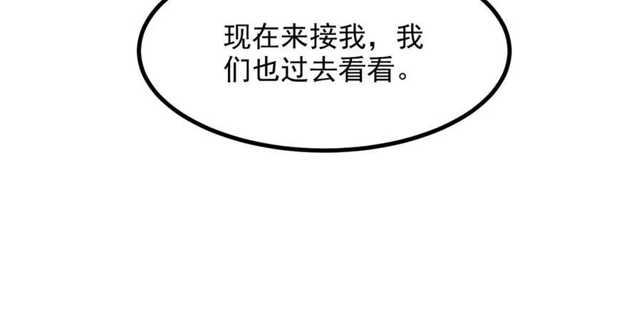 第39话 查探情报32