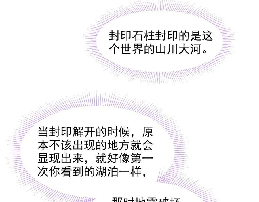 第38话 我的新秘书？81