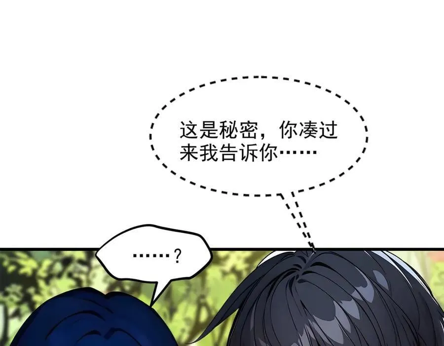 第42话 带妹出征！89
