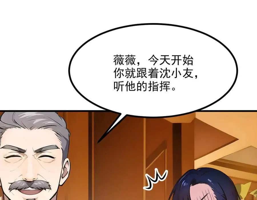 第42话 带妹出征！69