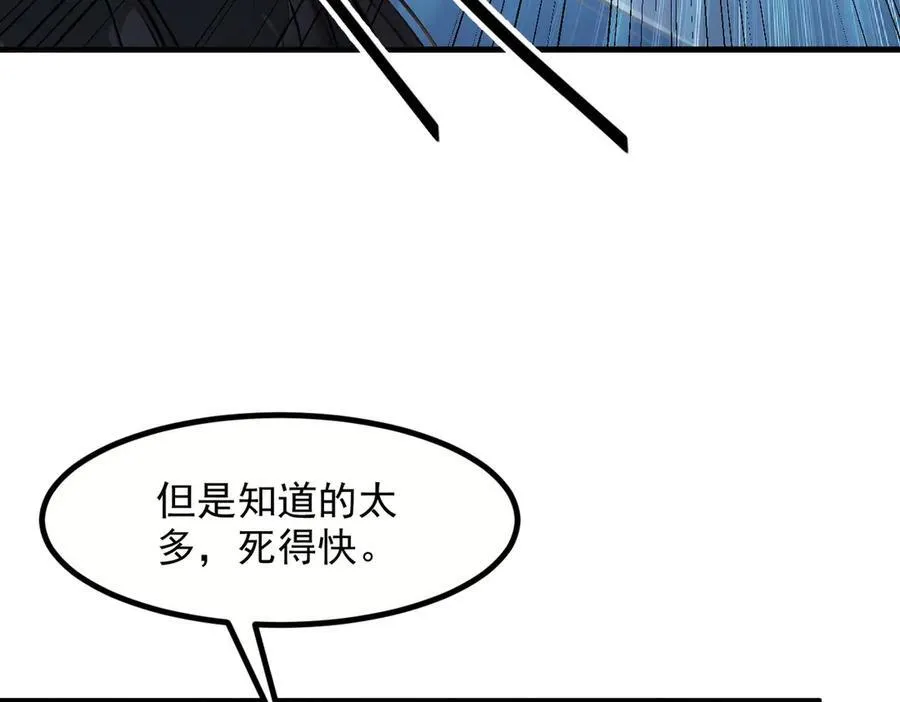 第37话 正面决战！25