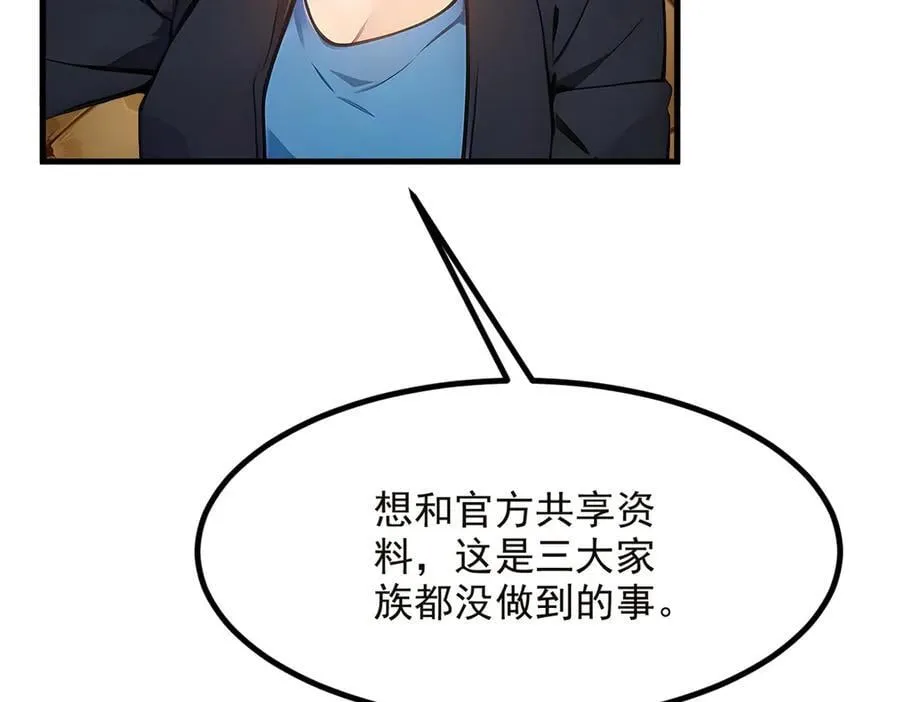 第40话 禁药？72