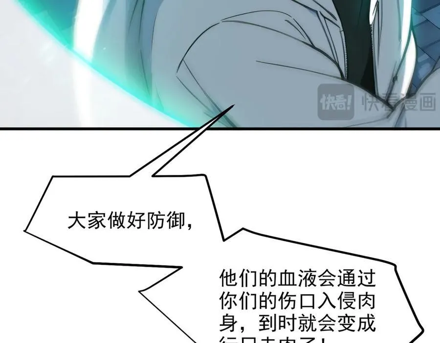 第36话 万源山之火31