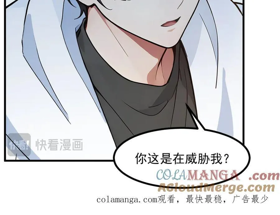 第38话 我的新秘书？104