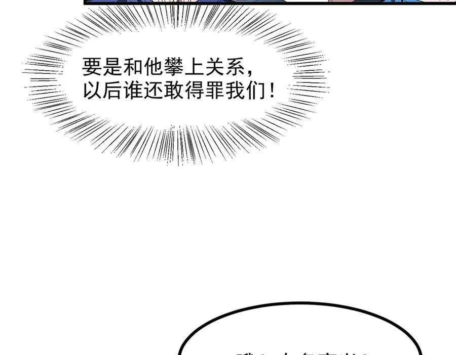 第38话 我的新秘书？10