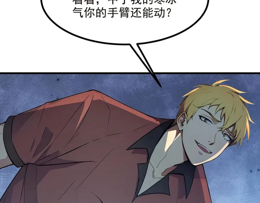 第41话 激发潜能51