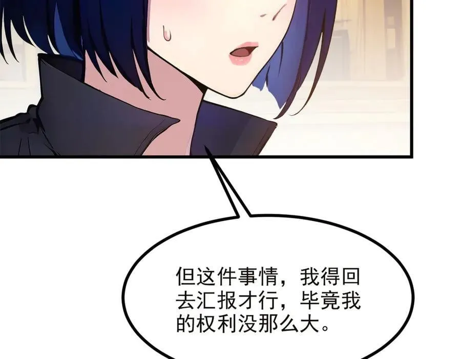 第40话 禁药？84