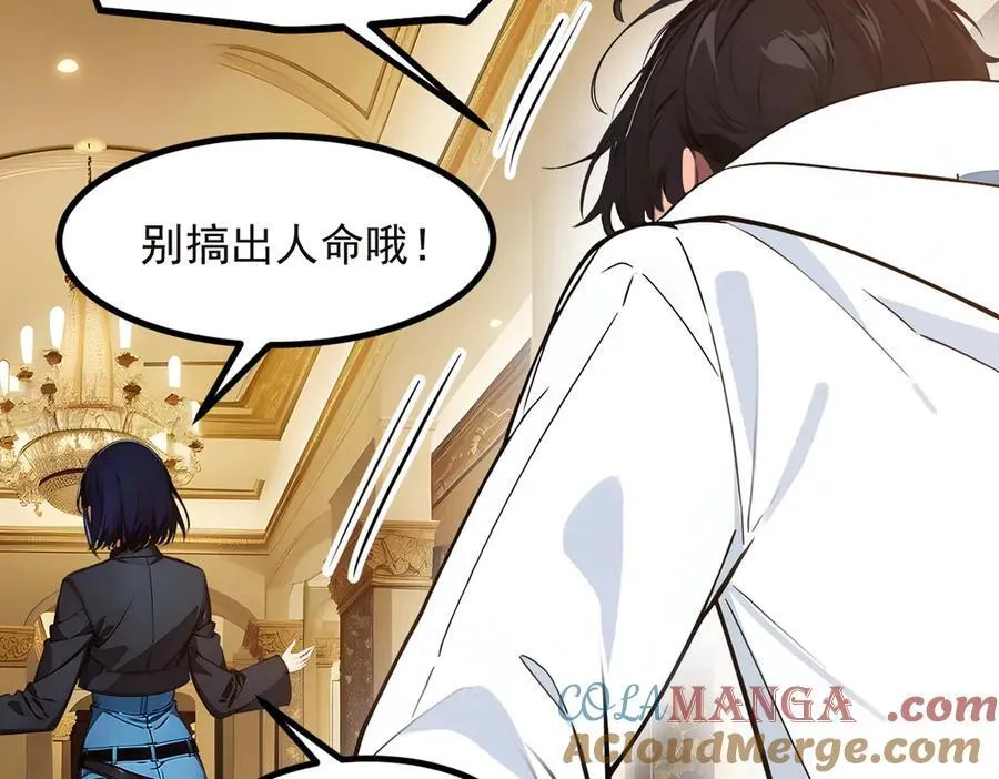 第41话 激发潜能13