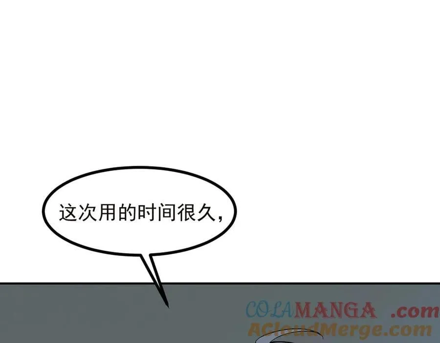 第40话 禁药？37