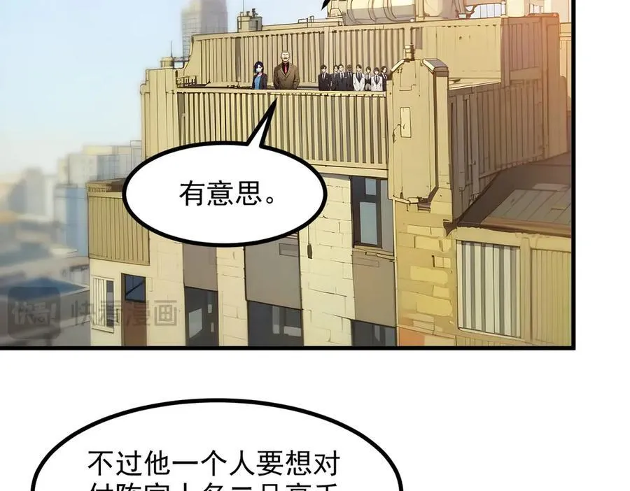 第33话 五倍的重力！42