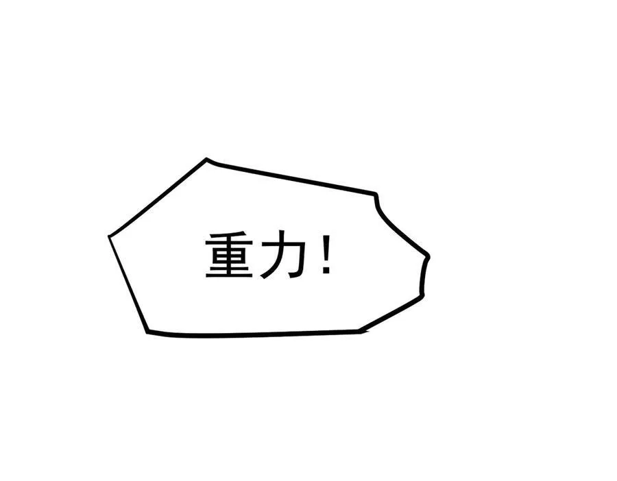 第33话 五倍的重力！98
