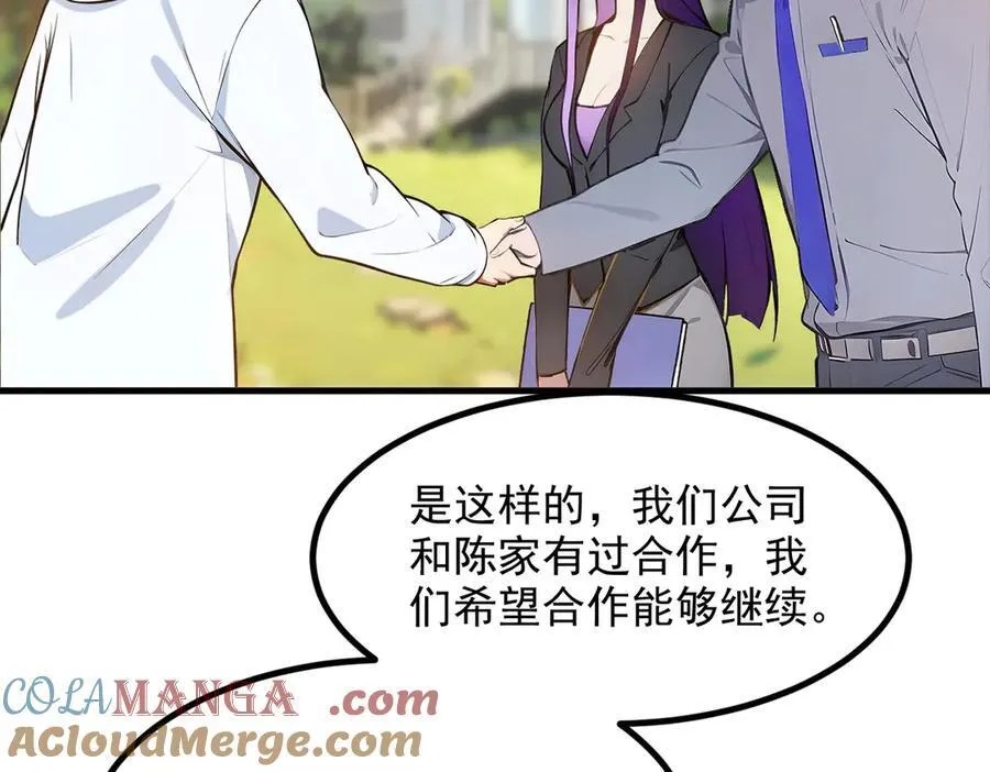 第38话 我的新秘书？100