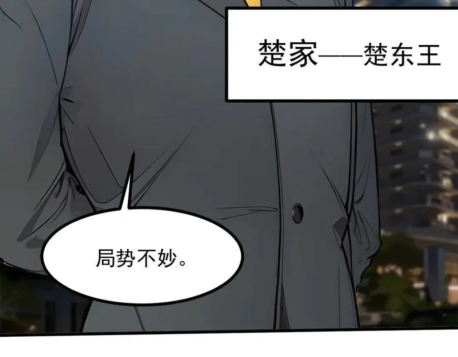 第36话 万源山之火41