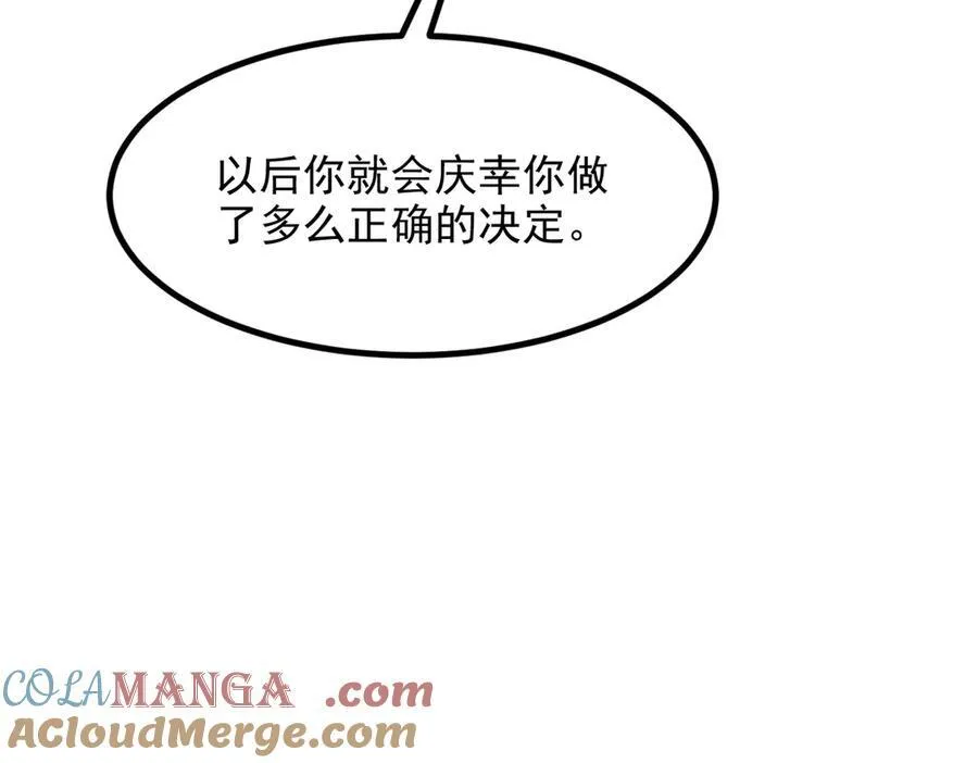 第38话 我的新秘书？56