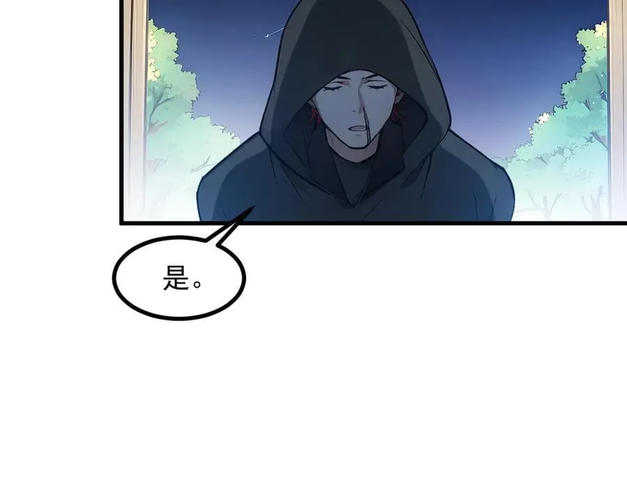 第40话 禁药？45