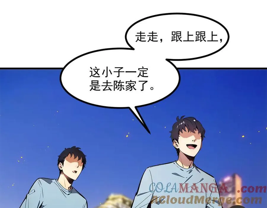第36话 万源山之火72