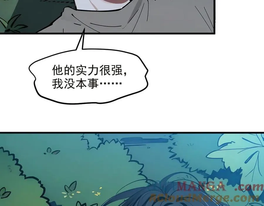 第40话 禁药？13