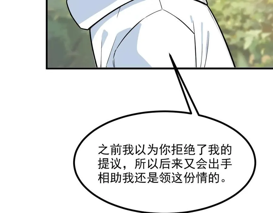 第38话 我的新秘书？34