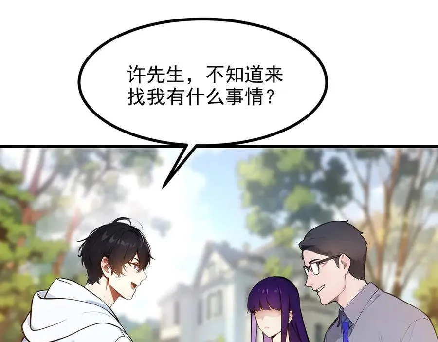 第38话 我的新秘书？99