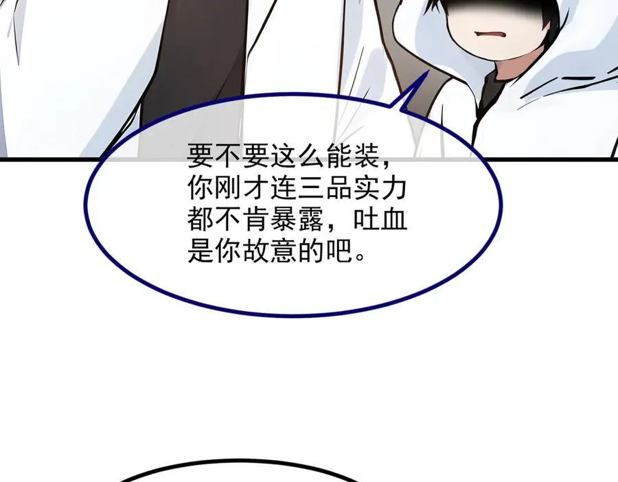 第32话 演技上线81