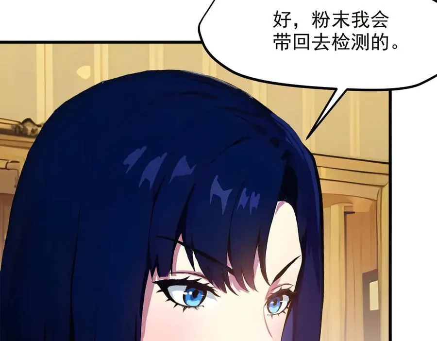 第40话 禁药？83