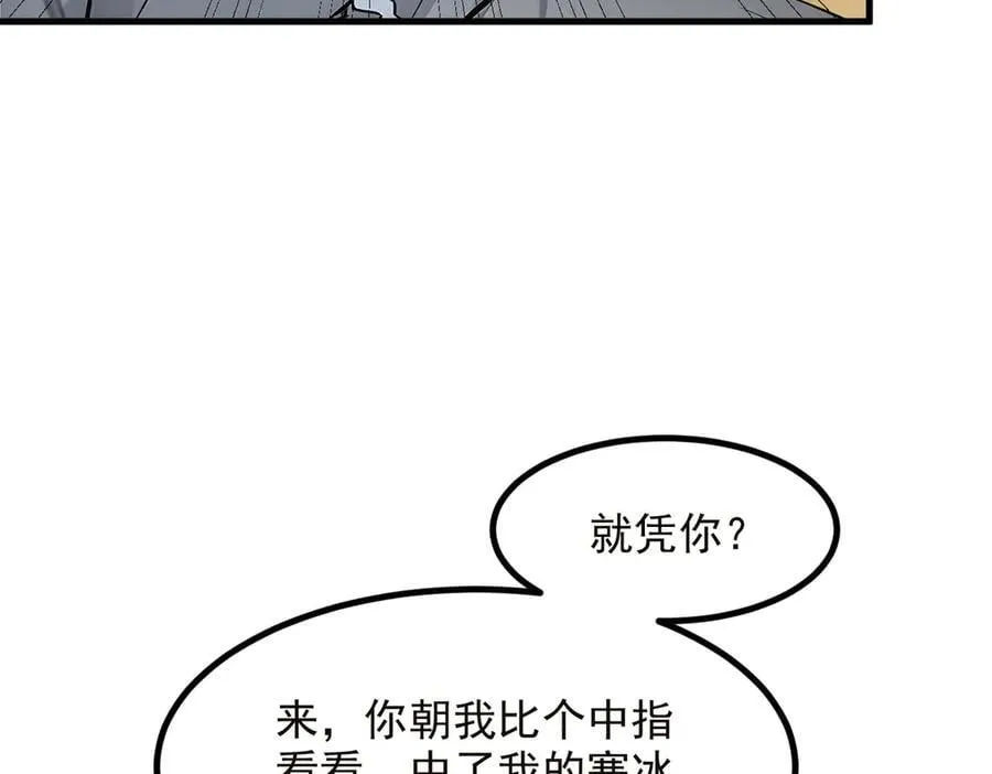 第41话 激发潜能50