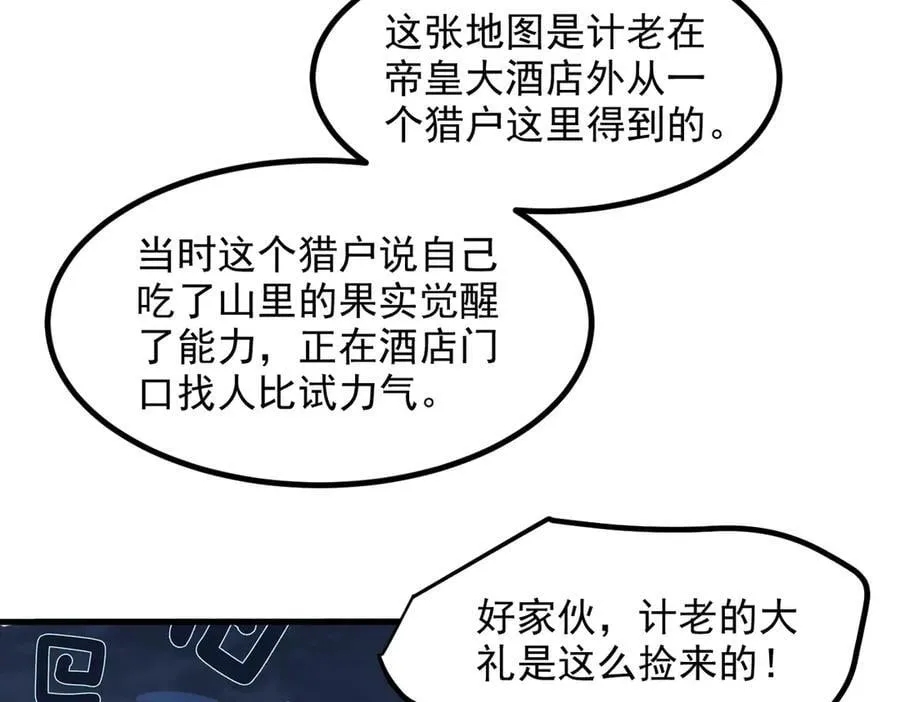 第44话 妖界入口94