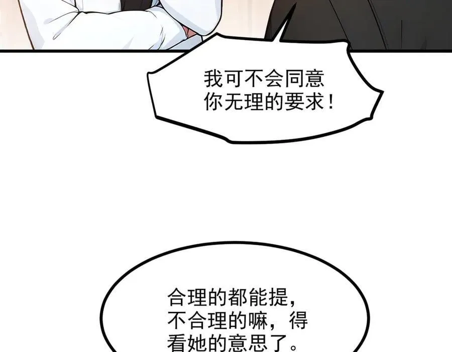 第42话 带妹出征！73