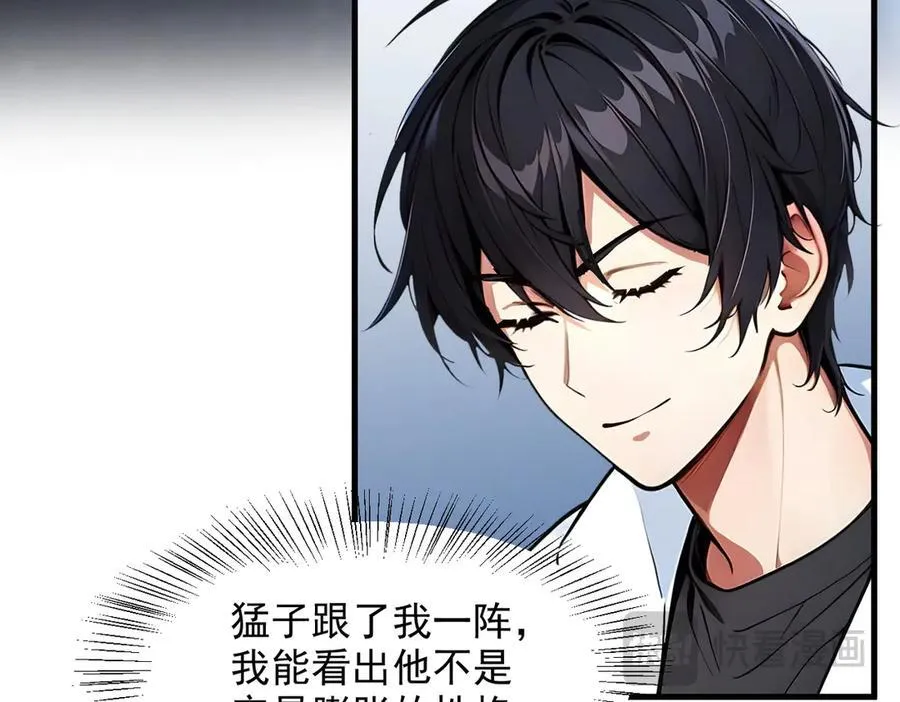 第41话 激发潜能89
