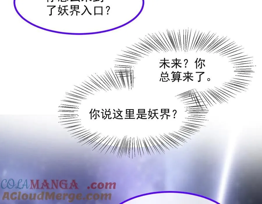第44话 妖界入口88