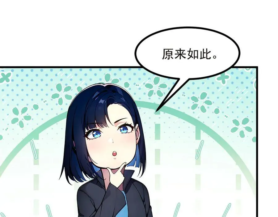 第41话 激发潜能11