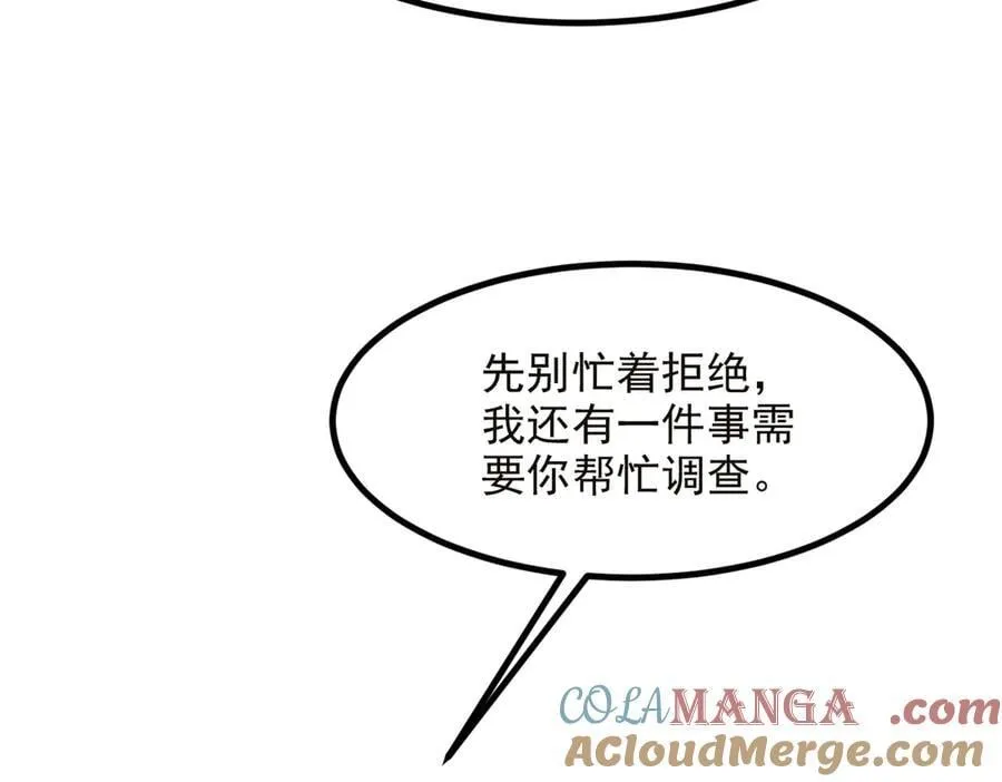 第40话 禁药？73