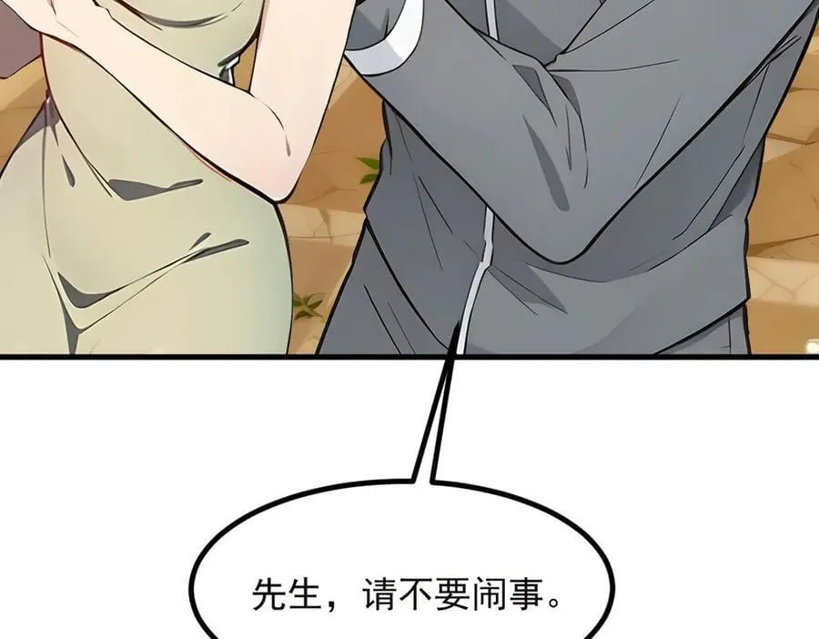 第41话 激发潜能21