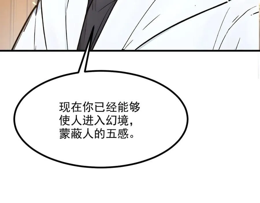 第42话 带妹出征！53